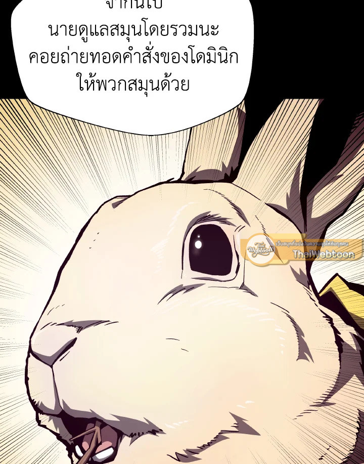 Dungeon Odyssey ตอนที่ 53 65