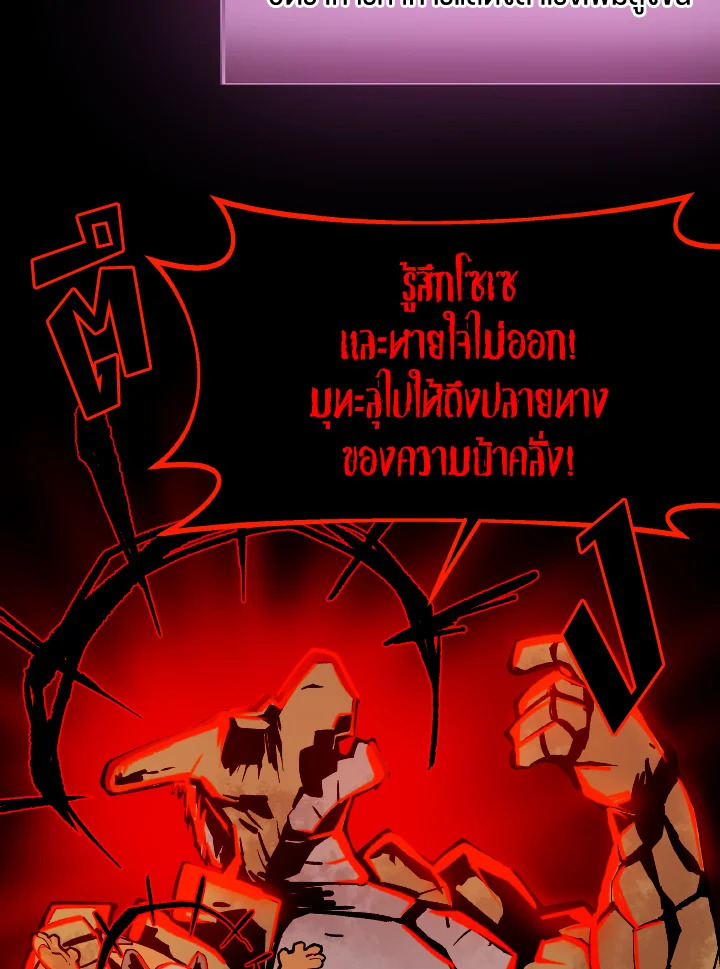 Dungeon Odyssey ตอนที่ 53 60