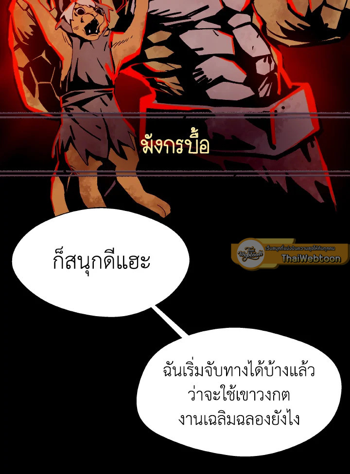 Dungeon Odyssey ตอนที่ 53 61