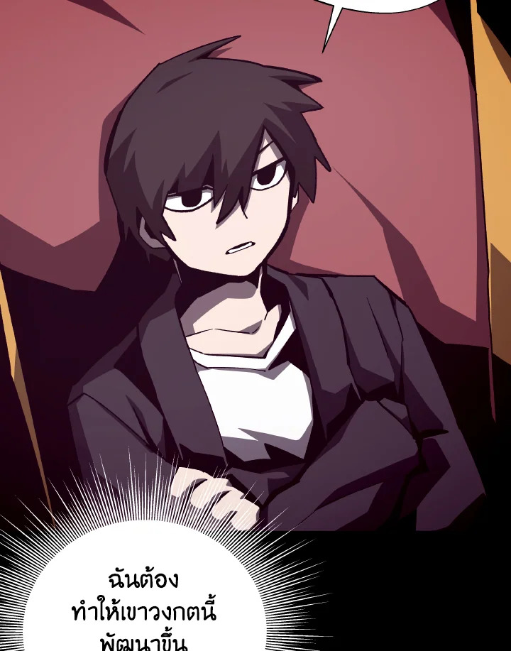 Dungeon Odyssey ตอนที่ 53 67