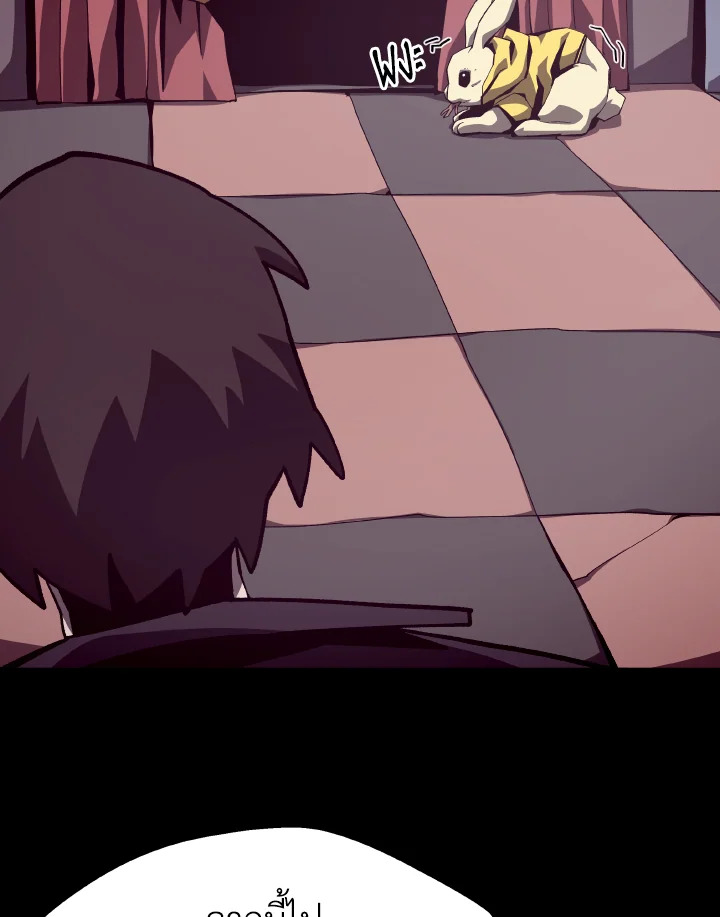 Dungeon Odyssey ตอนที่ 53 64