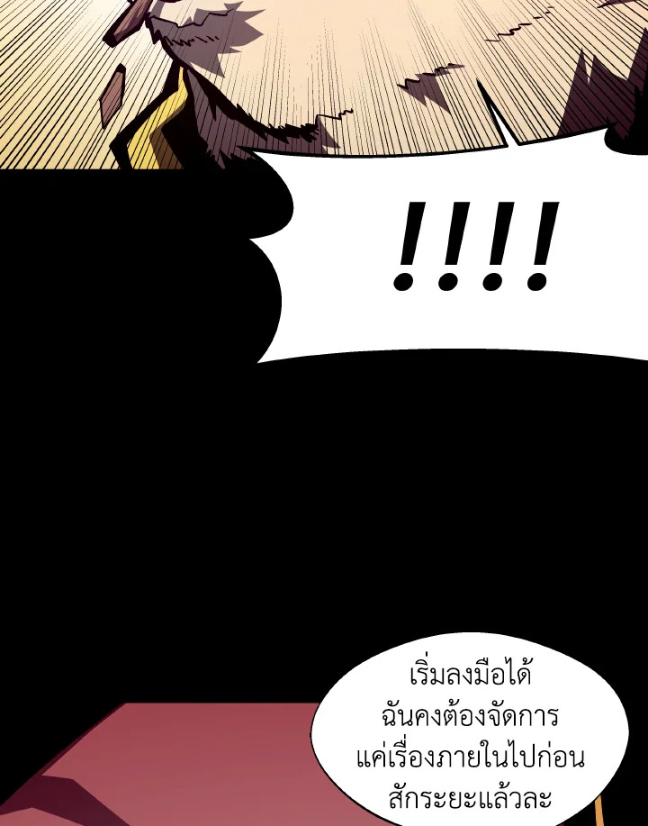 Dungeon Odyssey ตอนที่ 53 66