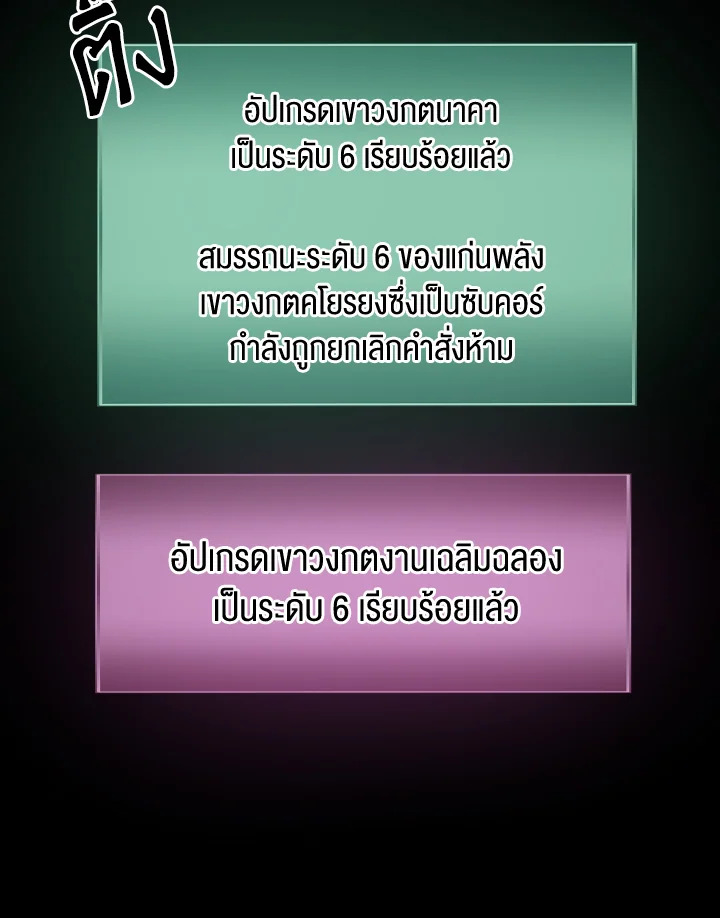 Dungeon Odyssey ตอนที่ 53 70