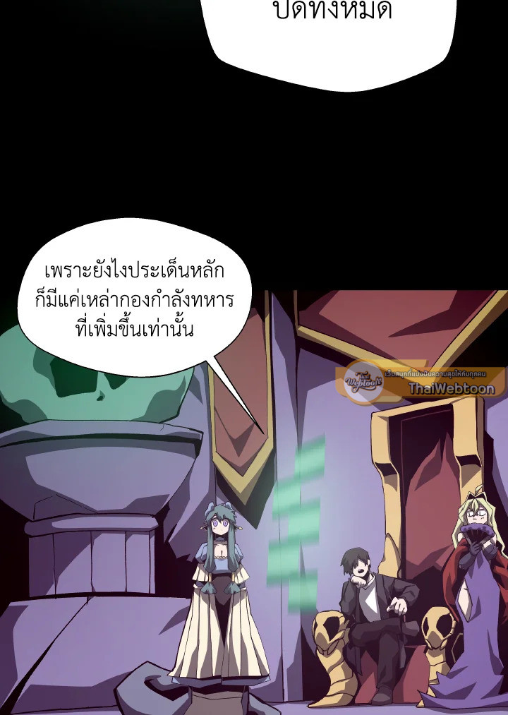 Dungeon Odyssey ตอนที่ 53 72
