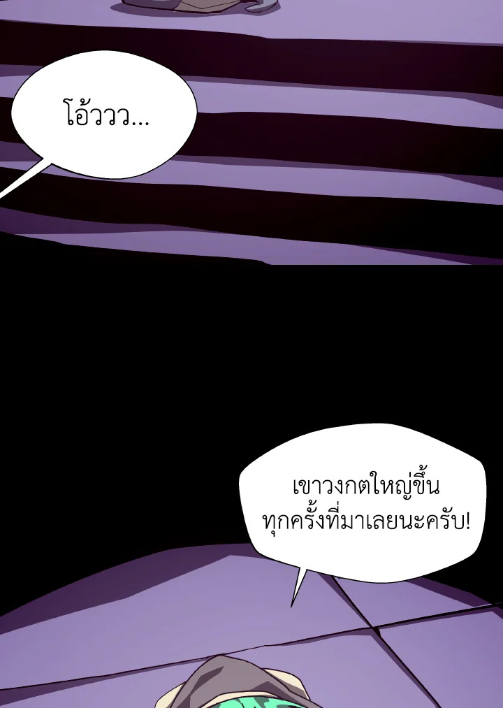 Dungeon Odyssey ตอนที่ 53 73