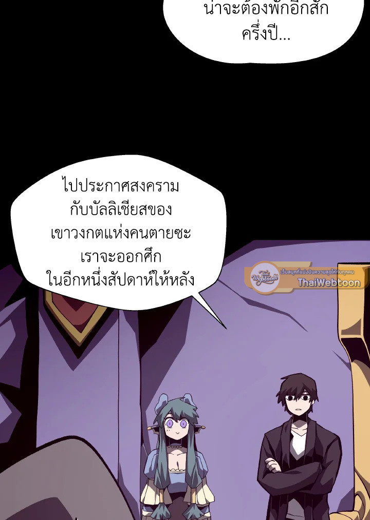 Dungeon Odyssey ตอนที่ 53 76