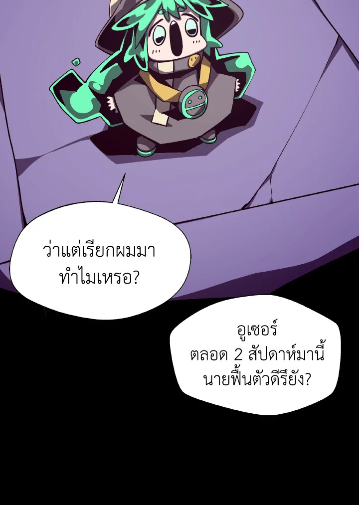 Dungeon Odyssey ตอนที่ 53 74