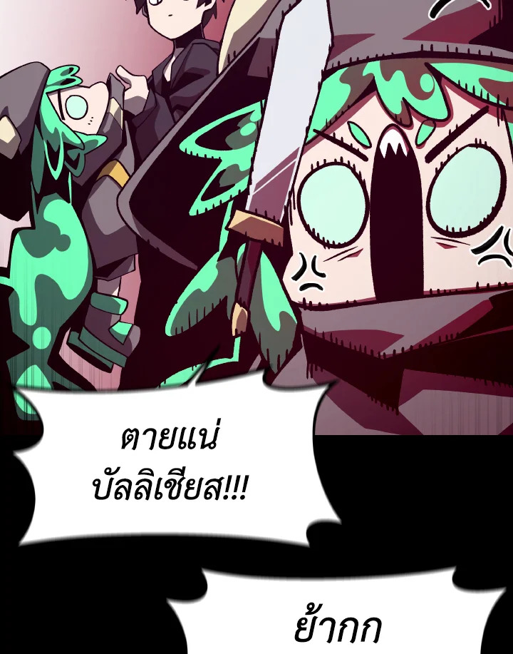 Dungeon Odyssey ตอนที่ 53 84