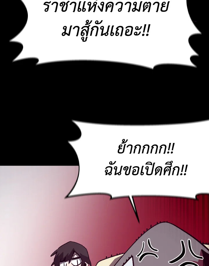 Dungeon Odyssey ตอนที่ 53 83