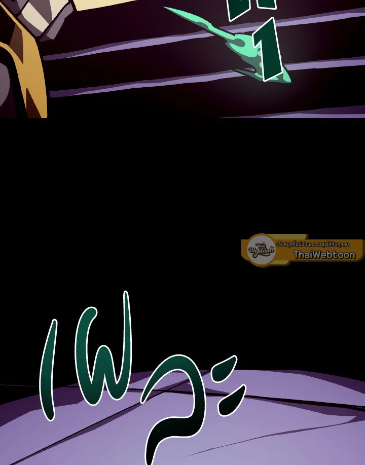 Dungeon Odyssey ตอนที่ 53 80