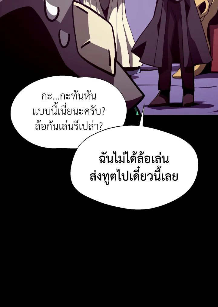 Dungeon Odyssey ตอนที่ 53 77