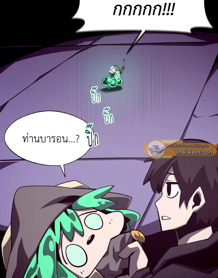 Dungeon Odyssey ตอนที่ 53 85