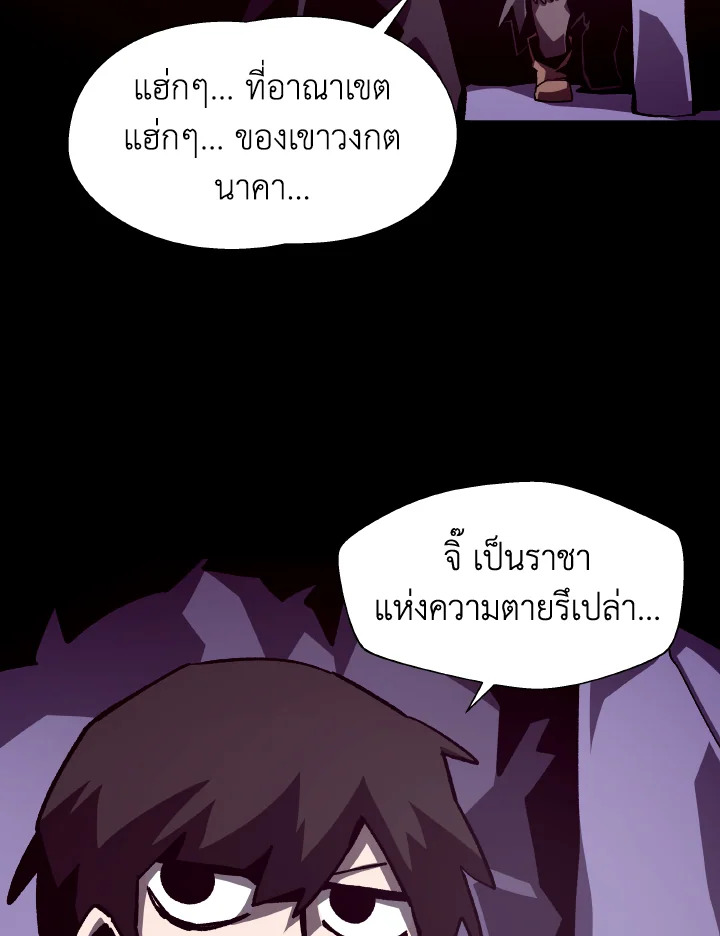 Dungeon Odyssey ตอนที่ 53 92