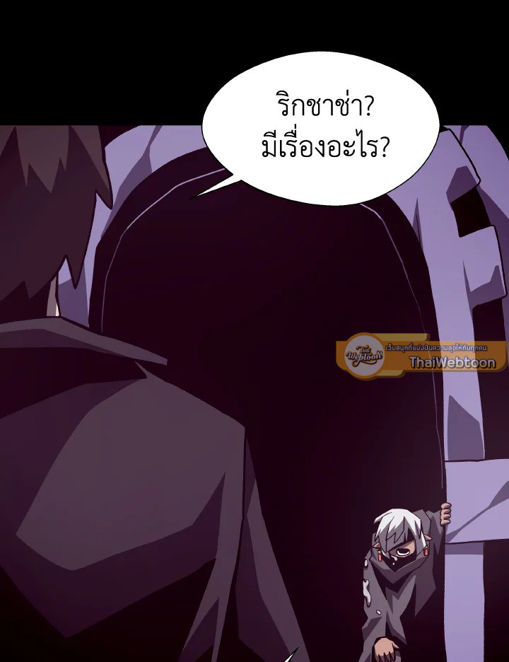 Dungeon Odyssey ตอนที่ 53 91