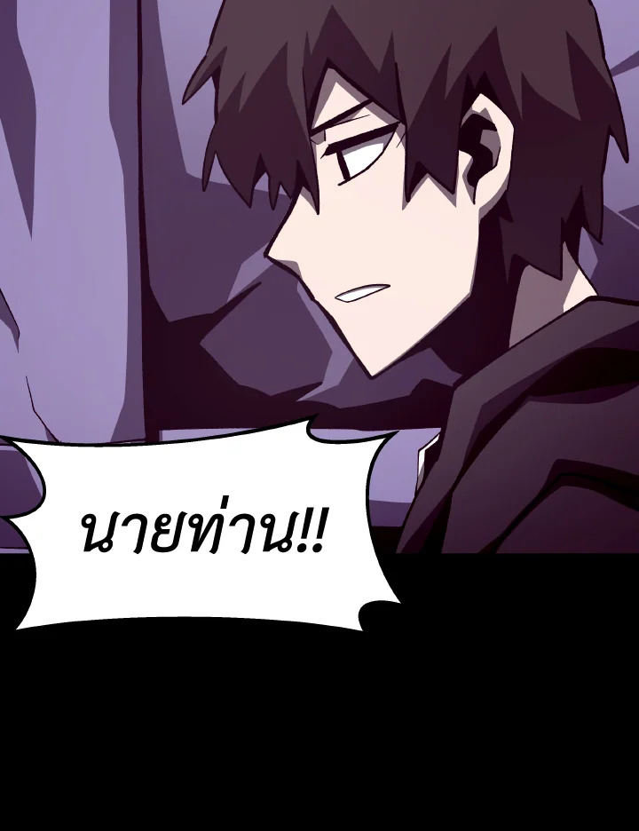 Dungeon Odyssey ตอนที่ 53 90