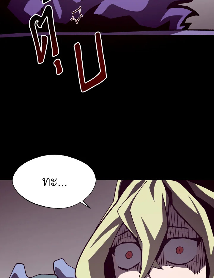 Dungeon Odyssey ตอนที่ 54 2