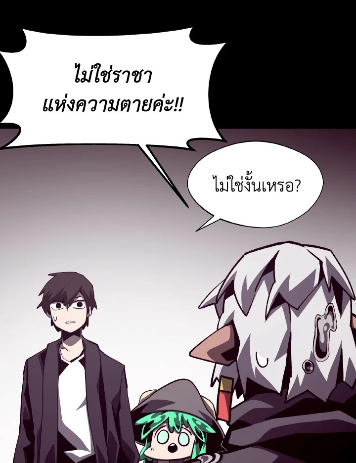 Dungeon Odyssey ตอนที่ 53 94