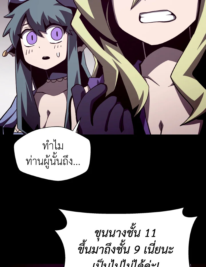 Dungeon Odyssey ตอนที่ 54 3