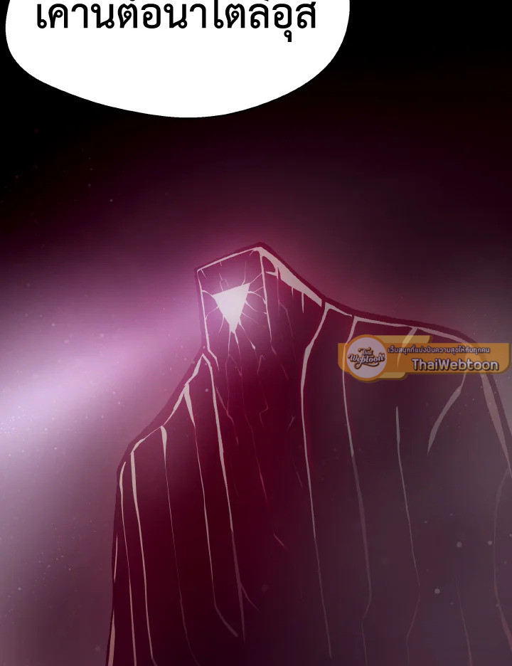 Dungeon Odyssey ตอนที่ 53 96