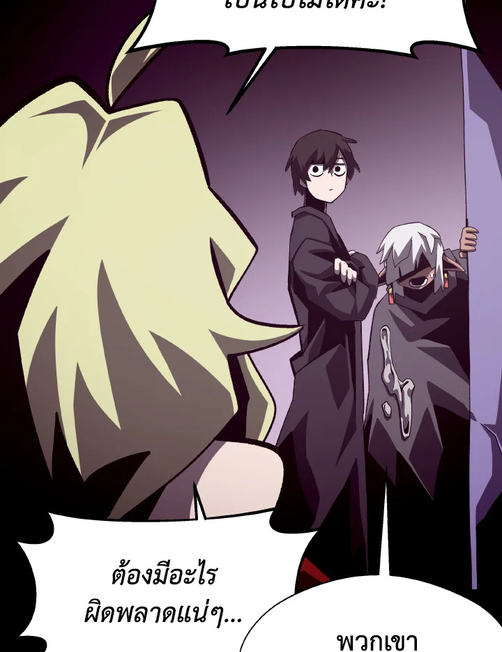 Dungeon Odyssey ตอนที่ 54 4