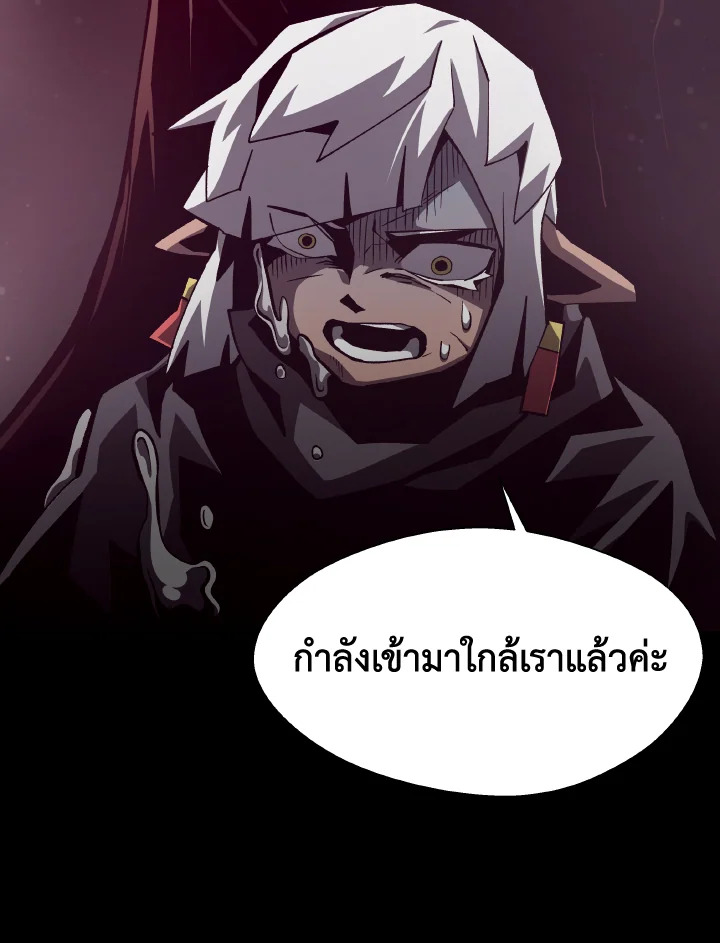 Dungeon Odyssey ตอนที่ 53 97