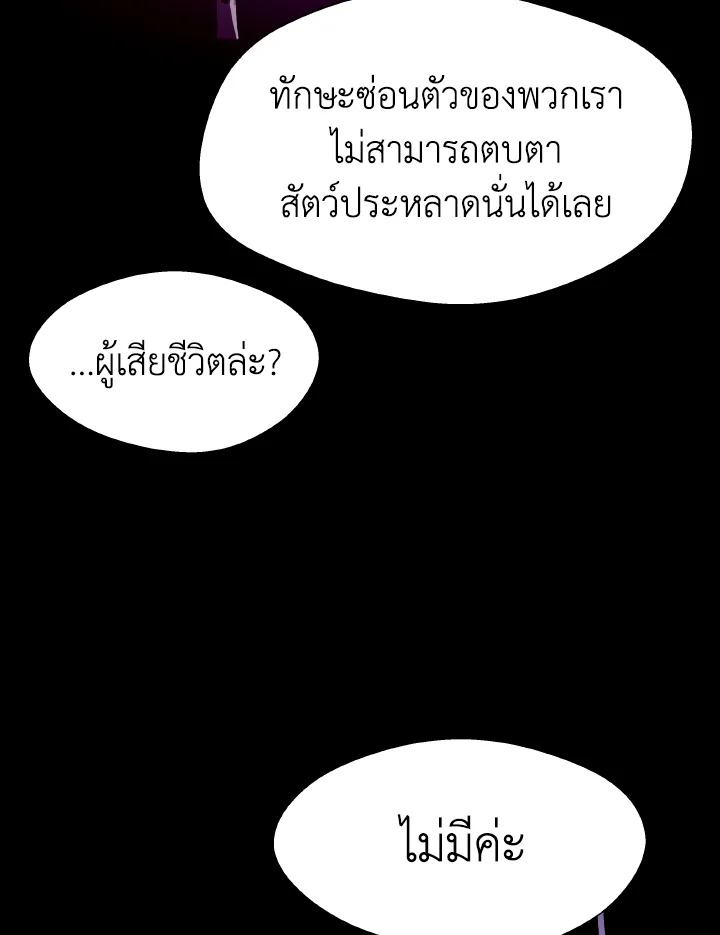 Dungeon Odyssey ตอนที่ 54 7