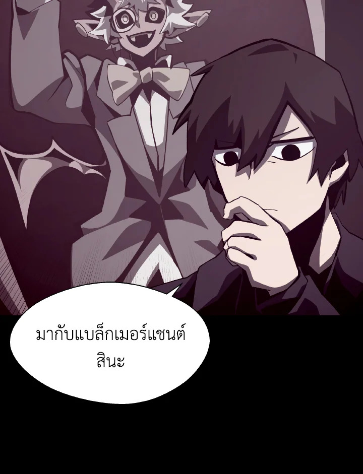 Dungeon Odyssey ตอนที่ 54 10