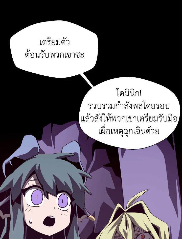 Dungeon Odyssey ตอนที่ 54 15