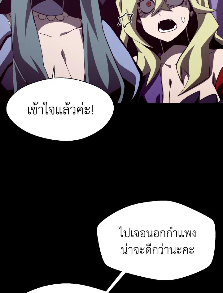 Dungeon Odyssey ตอนที่ 54 16
