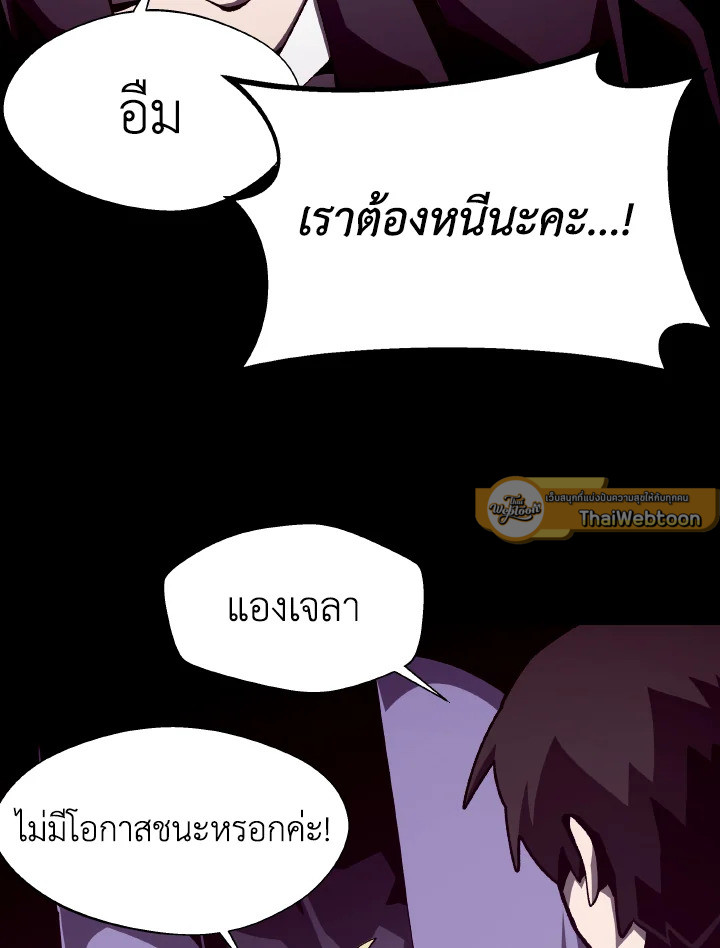 Dungeon Odyssey ตอนที่ 54 18