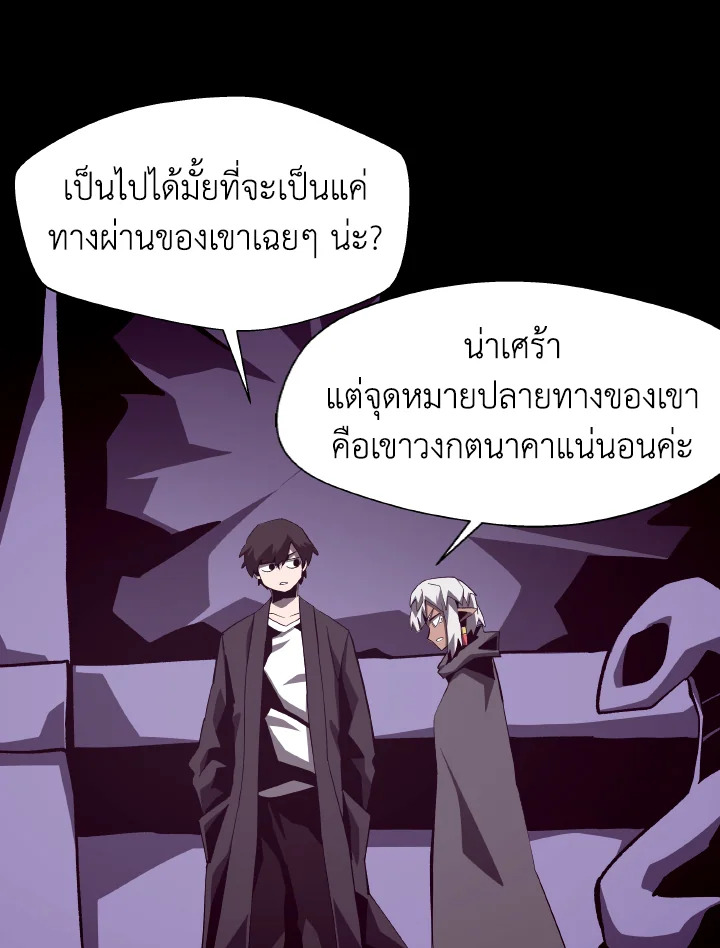 Dungeon Odyssey ตอนที่ 54 11
