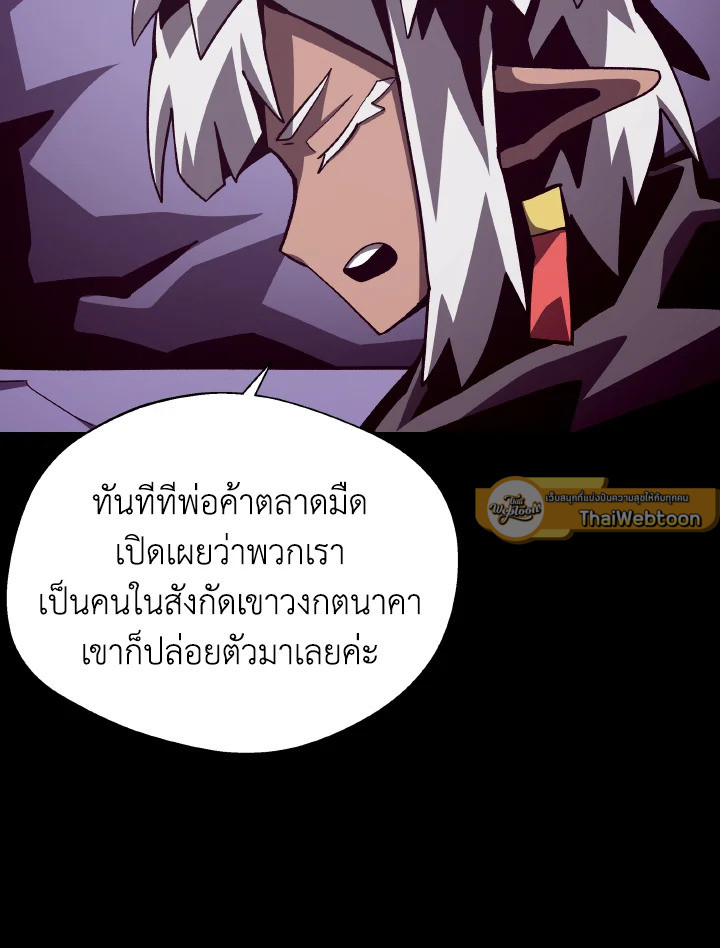 Dungeon Odyssey ตอนที่ 54 13