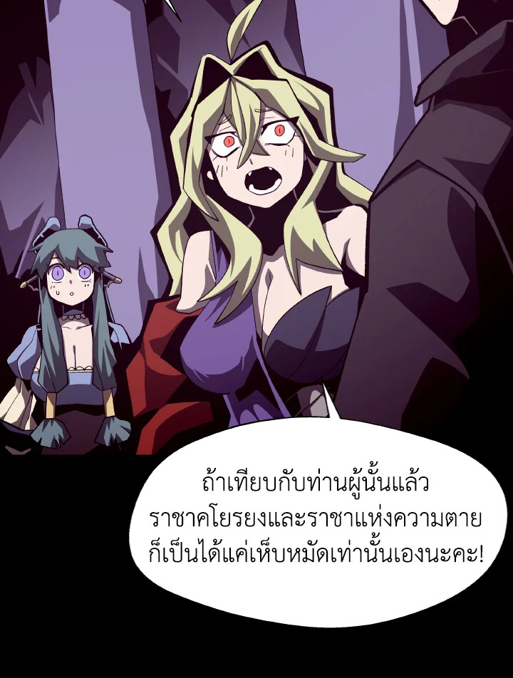 Dungeon Odyssey ตอนที่ 54 19