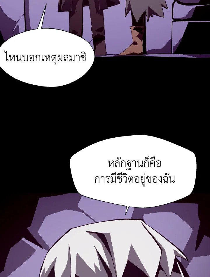 Dungeon Odyssey ตอนที่ 54 12