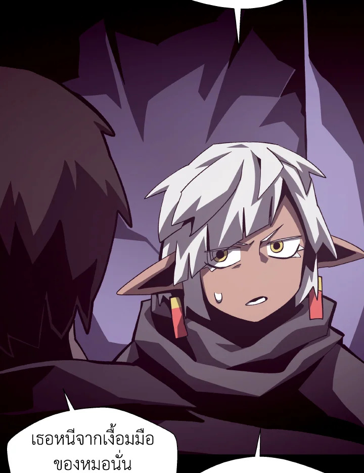 Dungeon Odyssey ตอนที่ 54 8
