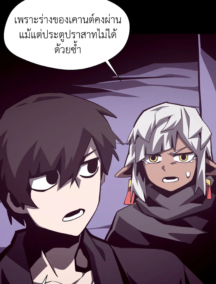 Dungeon Odyssey ตอนที่ 54 17