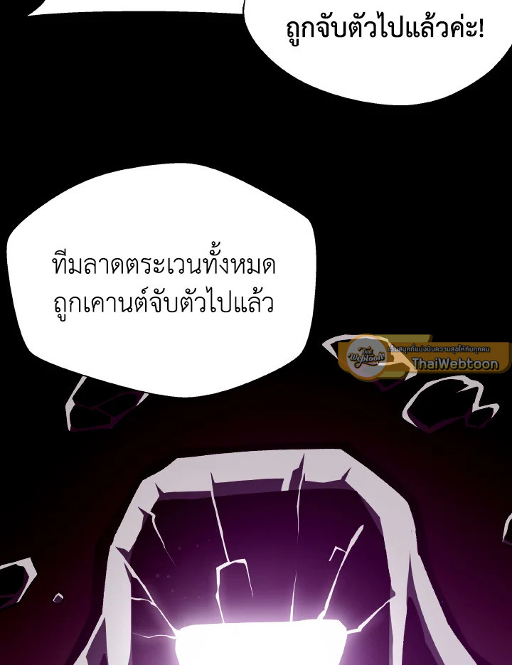Dungeon Odyssey ตอนที่ 54 5
