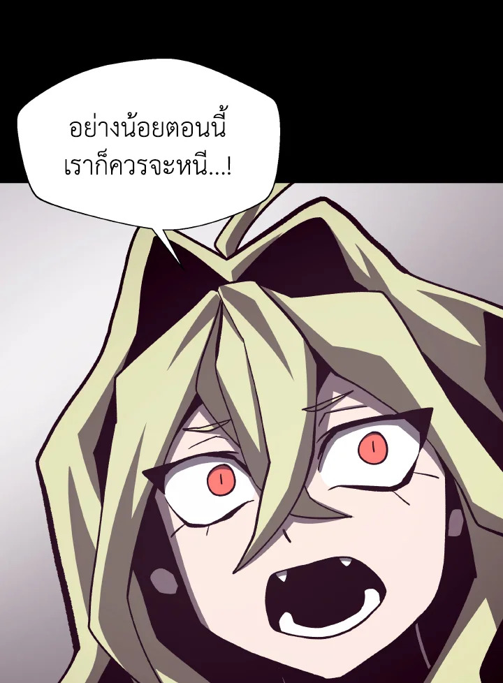Dungeon Odyssey ตอนที่ 54 20