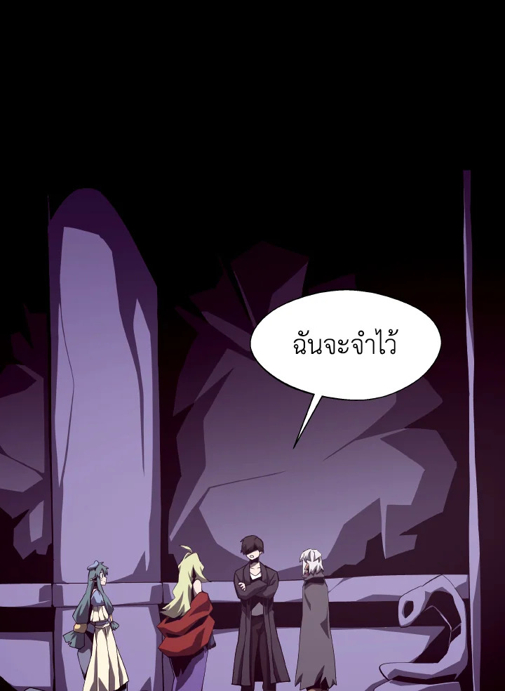Dungeon Odyssey ตอนที่ 54 28
