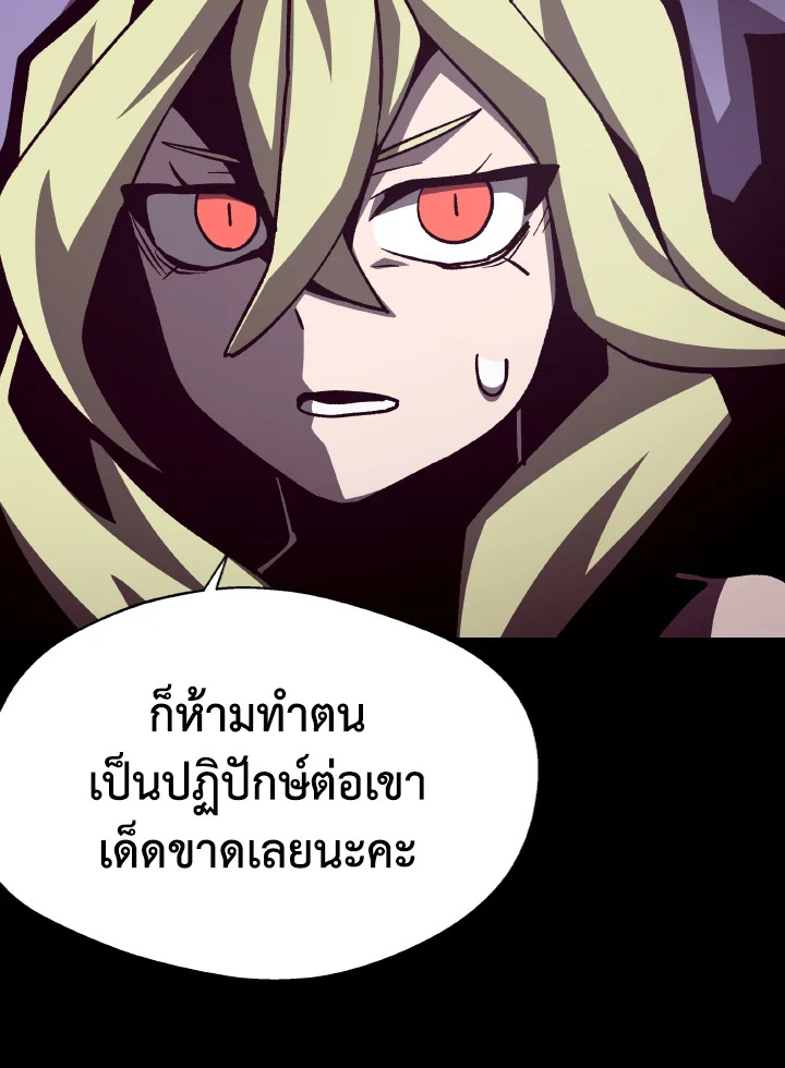 Dungeon Odyssey ตอนที่ 54 27