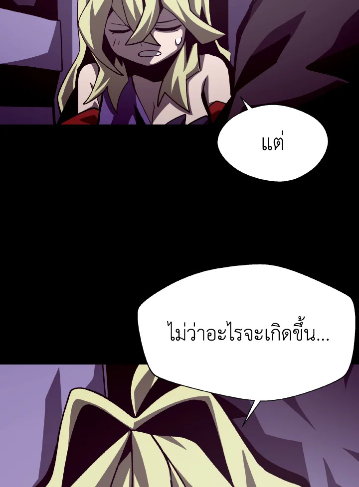Dungeon Odyssey ตอนที่ 54 26
