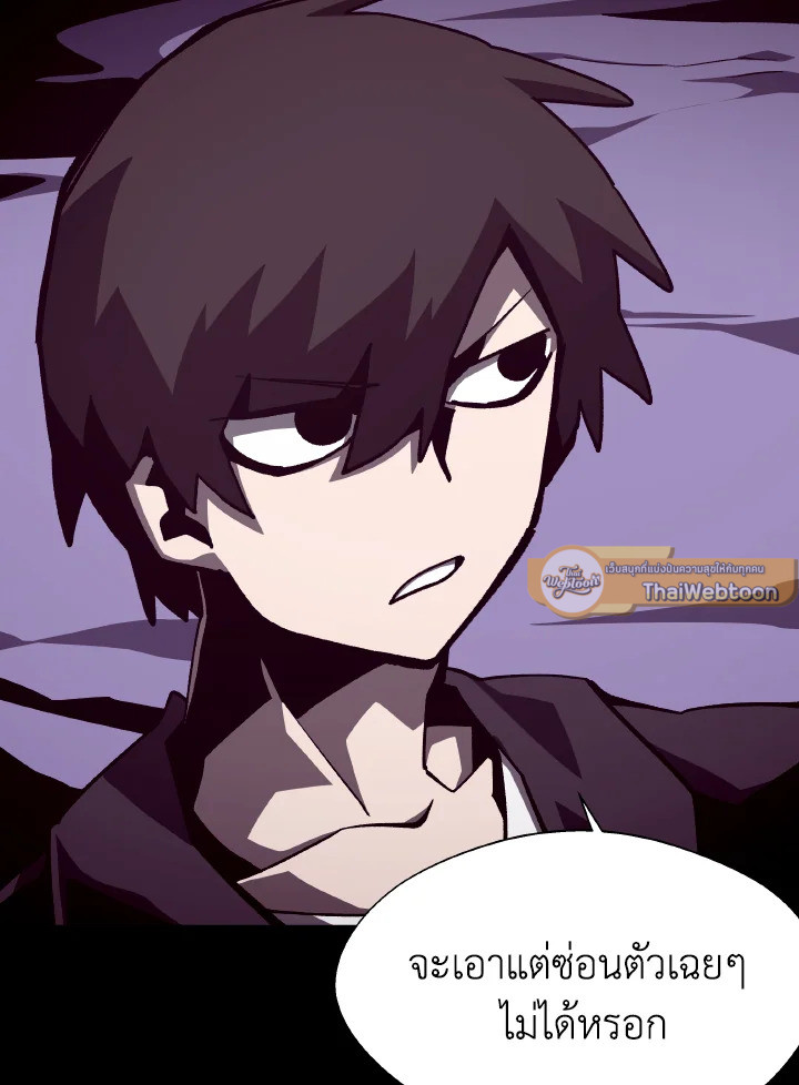 Dungeon Odyssey ตอนที่ 54 24