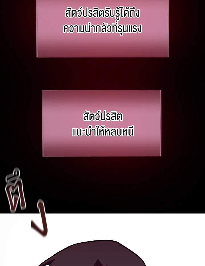 Dungeon Odyssey ตอนที่ 54 43