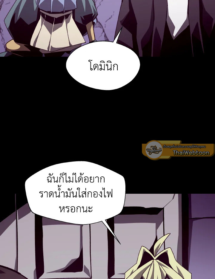 Dungeon Odyssey ตอนที่ 54 38