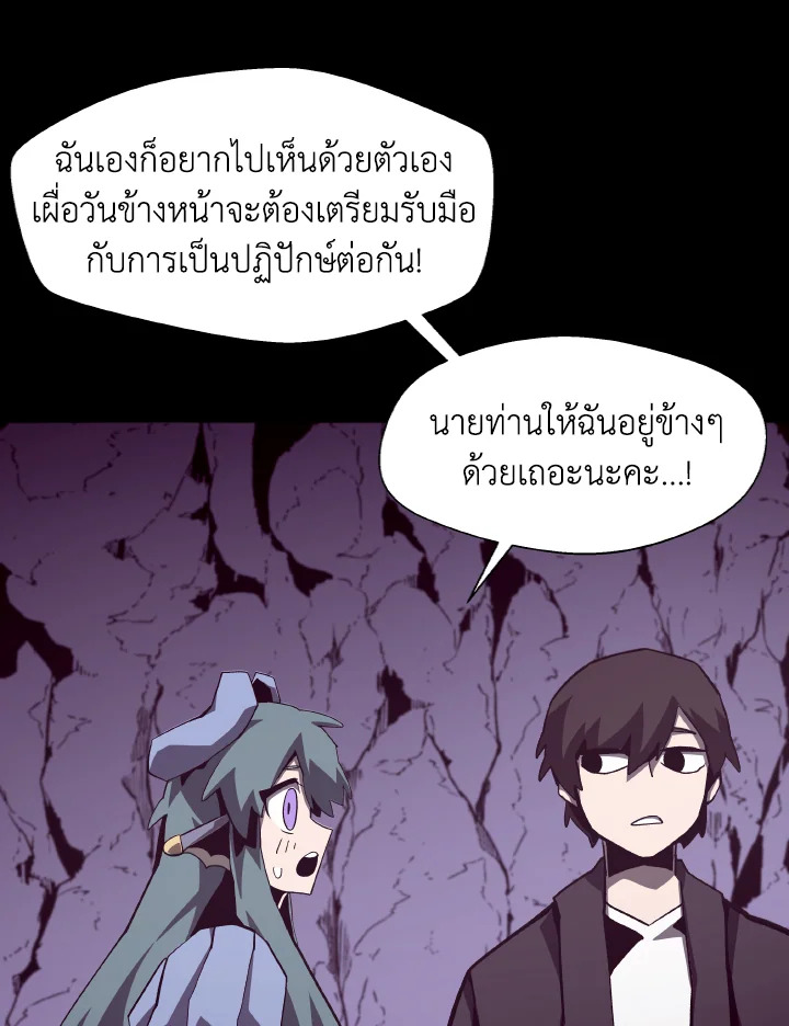 Dungeon Odyssey ตอนที่ 54 37