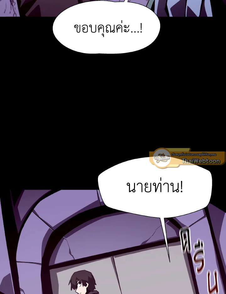 Dungeon Odyssey ตอนที่ 54 41