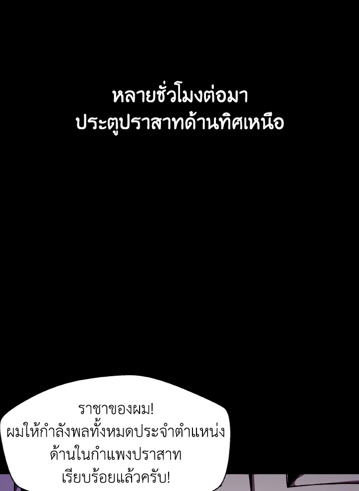 Dungeon Odyssey ตอนที่ 54 30