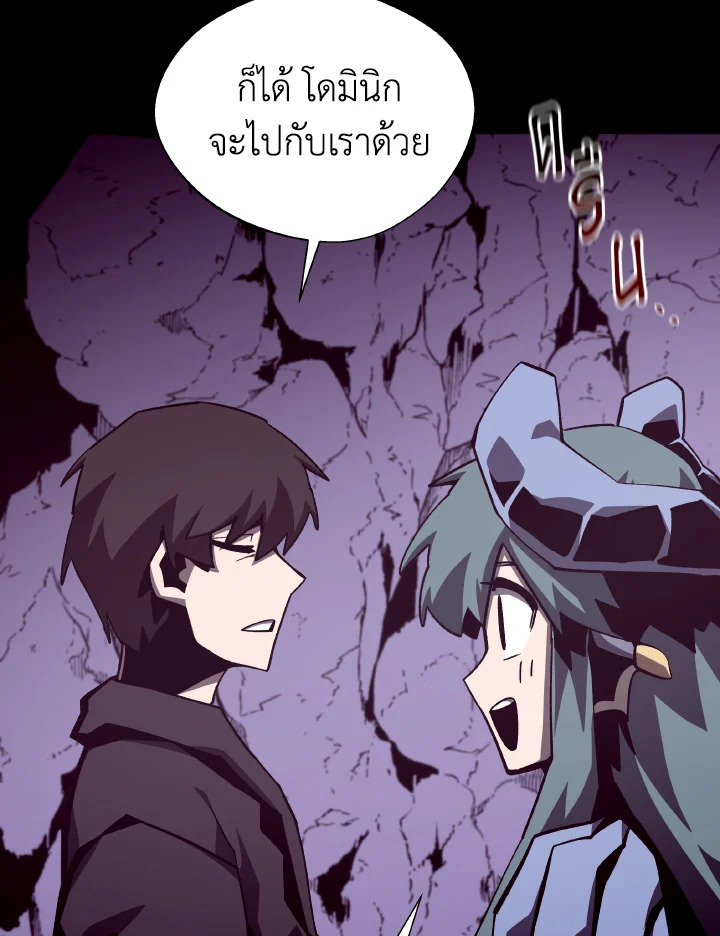 Dungeon Odyssey ตอนที่ 54 40