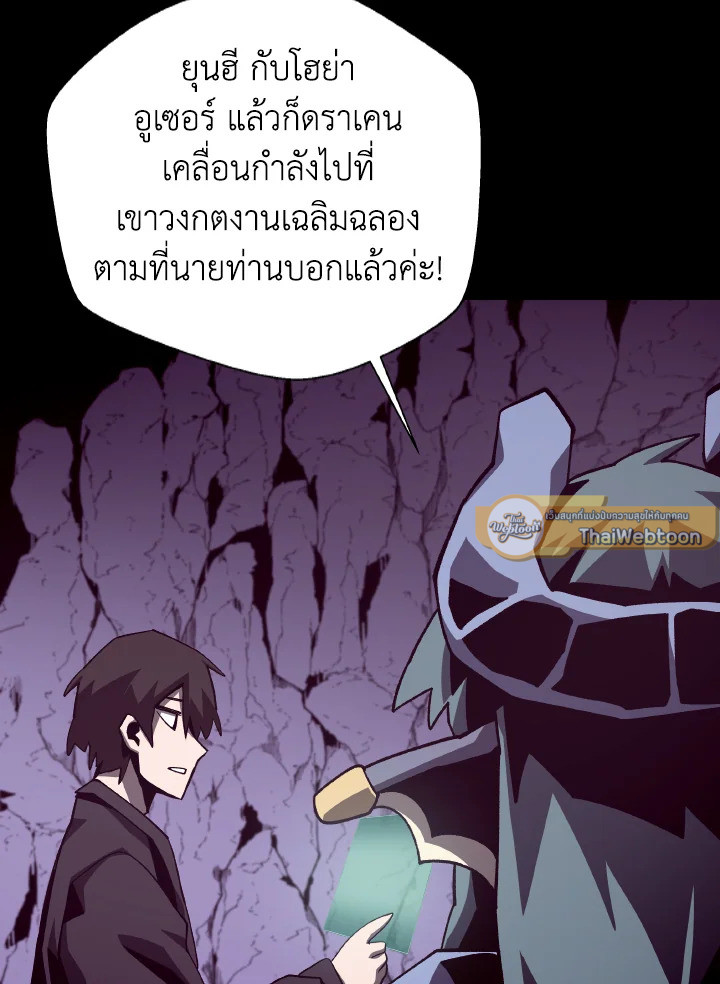 Dungeon Odyssey ตอนที่ 54 32