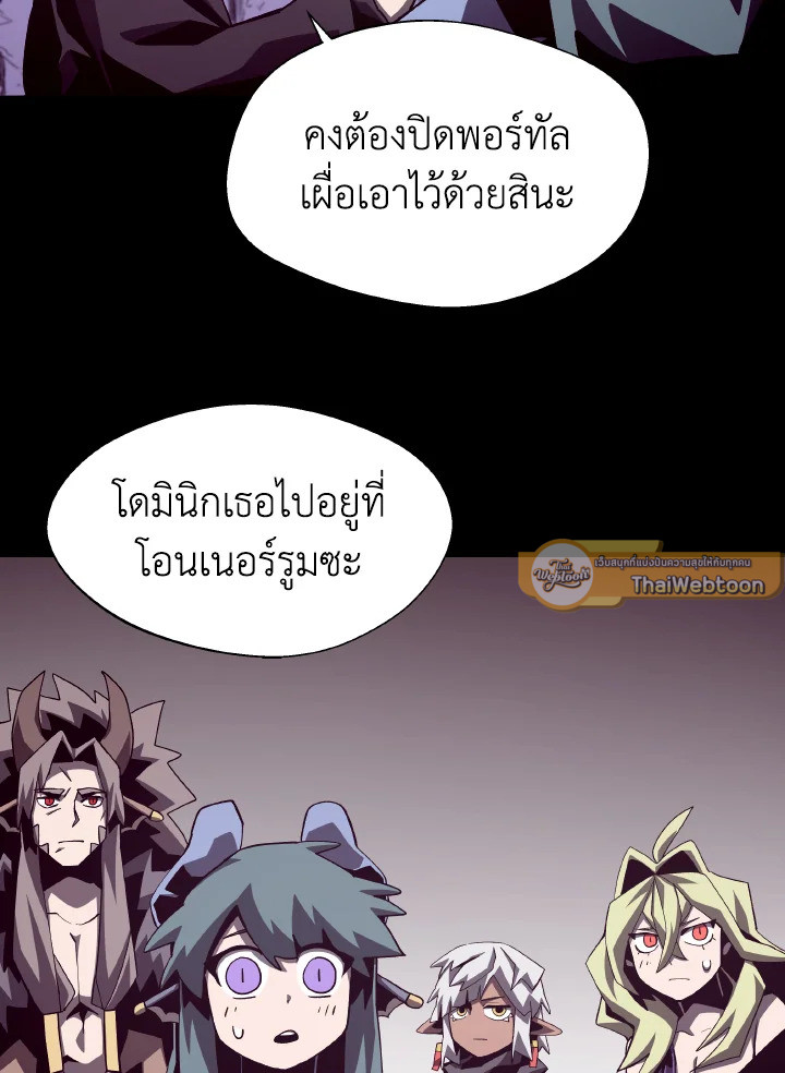 Dungeon Odyssey ตอนที่ 54 33